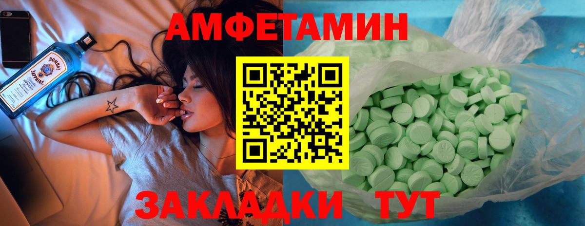 АМФ Premium  Вход с VPN  omg сайт  Псков  АМФЕТАМИН 