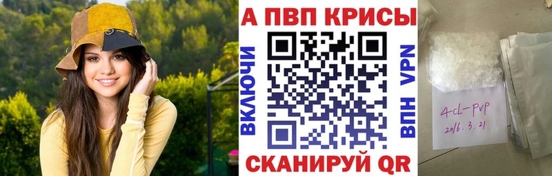Alpha PVP крисы CK blacksprut ССЫЛКА Псков