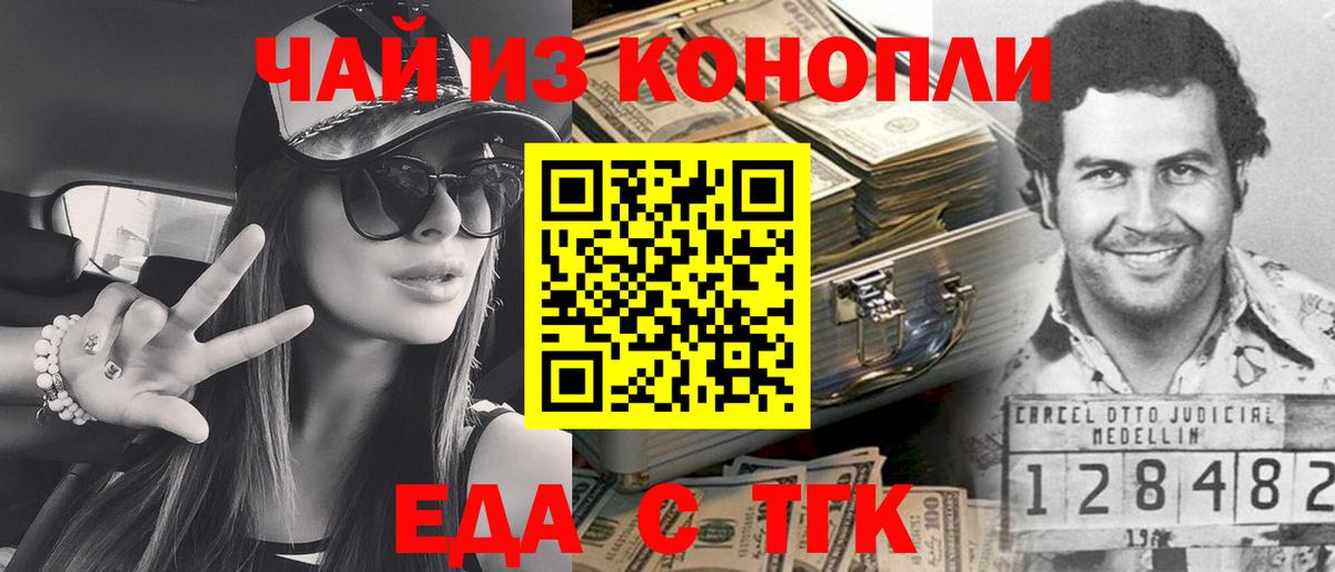 Печенье с ТГК конопля  Вход с VPN  Псков 