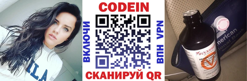 где можно купить наркотик Псков Codein Purple Drank