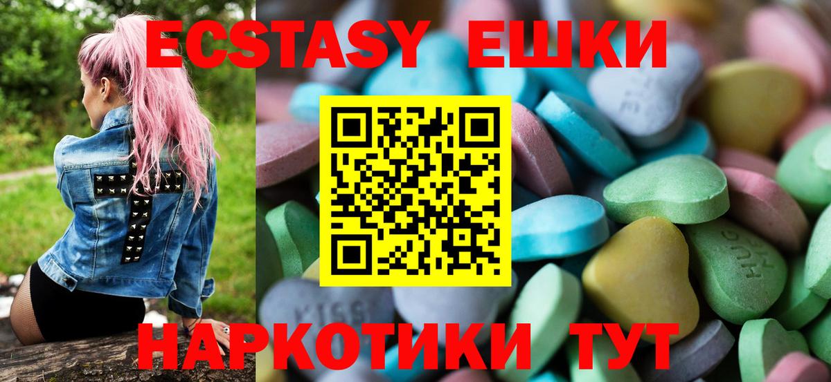 ЭКСТАЗИ  Вход с VPN  Ecstasy louis Vuitton  Псков  наркота  ЭКСТАЗИ таблы 