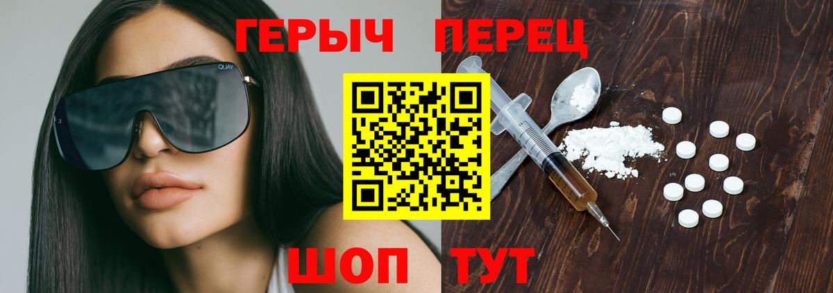 Псков  ГЕРОИН  Вход с VPN  ГЕРОИН белый 