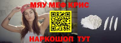 мефедрон VHQ Гатчина