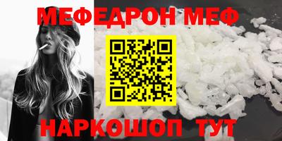 мефедрон VHQ Гатчина