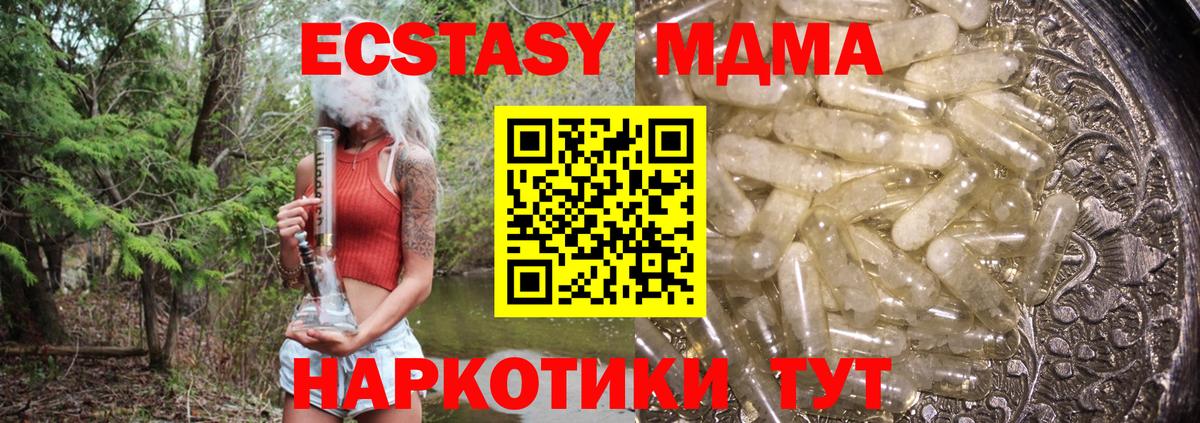 Псков  MDMA crystal  МДМА  Вход с VPN 