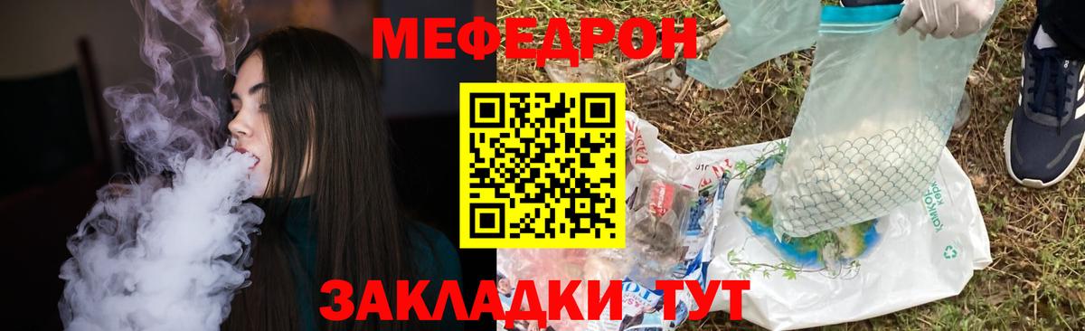 Меф кристаллы Псков