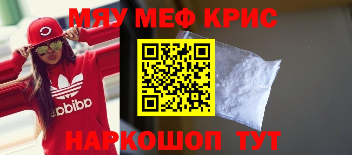 Псков  МЕФ мяу мяу  Меф  Вход с VPN 