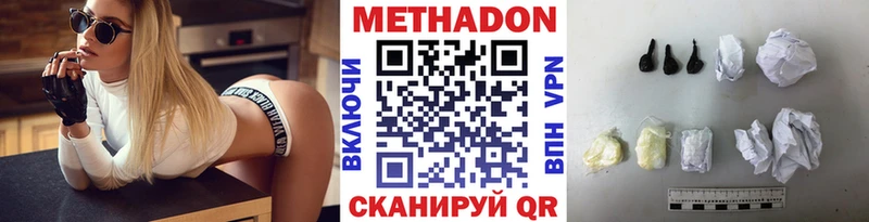 Метадон мёд Псков