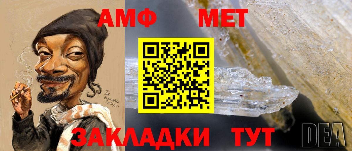 Метамфетамин Декстрометамфетамин 99.9%  Вход с VPN  Псков  Метамфетамин Декстрометамфетамин 99.9% 