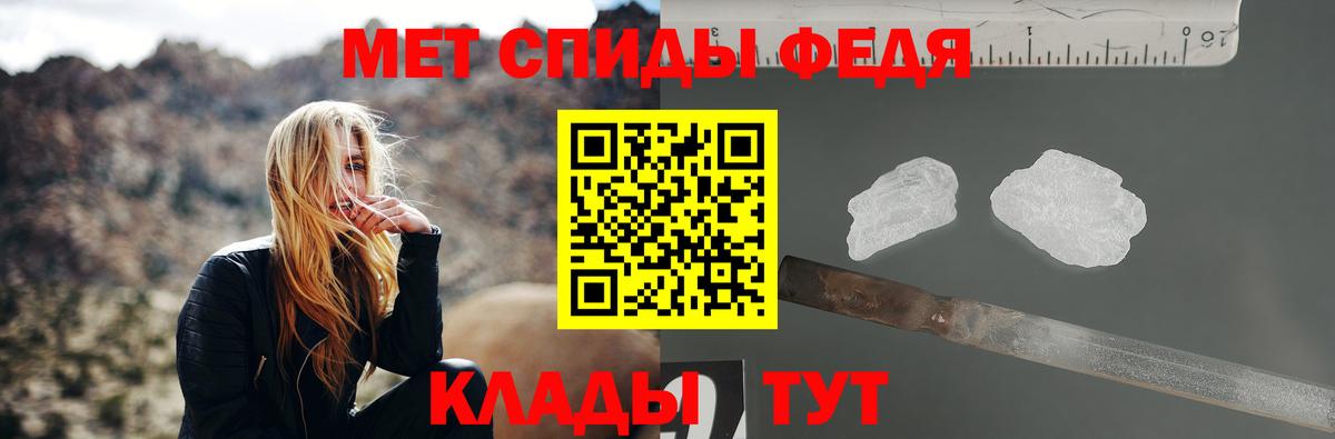 Метамфетамин мет Псков