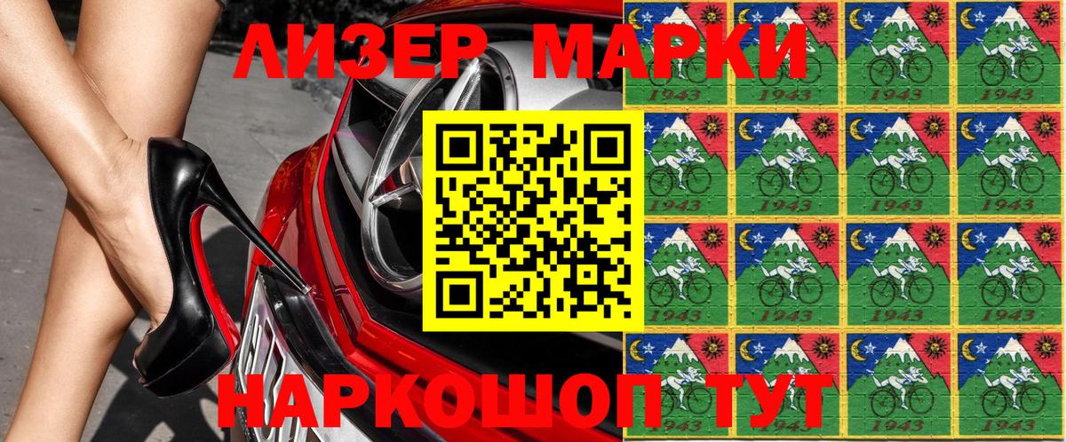 Псков  Наркотические марки 1500мкг  Вход с VPN  Наркотические марки 1500мкг 