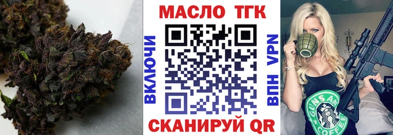 ТГК жижа  Псков 